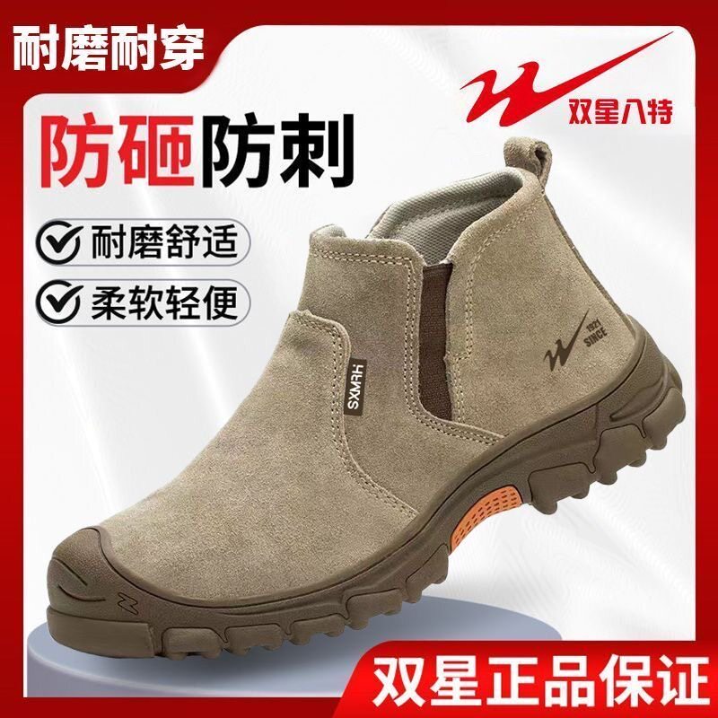 双星劳保鞋男防砸防刺穿钢头轻便耐磨户外防滑工作安全鞋焊工鞋男
