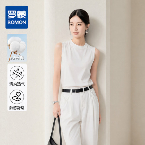 罗蒙柔软透气纯色基础女式背心简约百搭通勤休闲圆领无袖打底衫