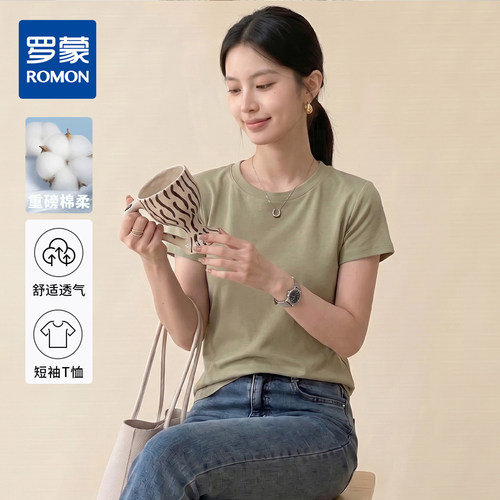 【液氨整理 棉弹舒适】罗蒙夏季薄款女式T恤百搭休闲基础款圆领T