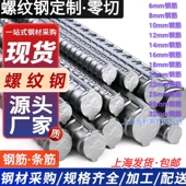 ·钢筋钢筋条螺纹钢筋砌墙植筋6mm 零切 包邮 32mm切割2米3米4米