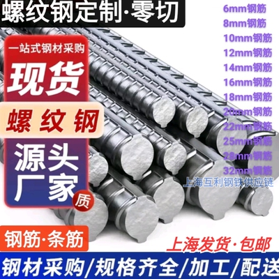 螺纹钢切割2米3米4米发货