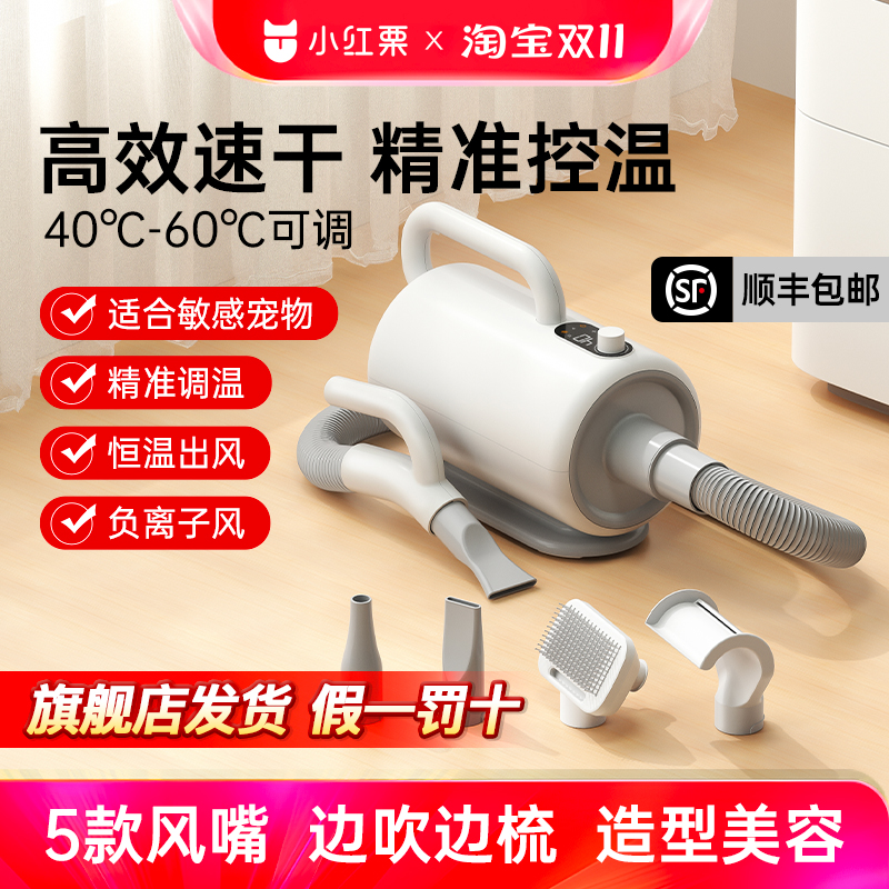 小红栗狗狗专用大功率吹水机