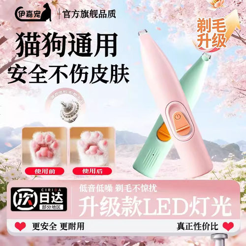 宠物剃毛器狗狗猫咪专用