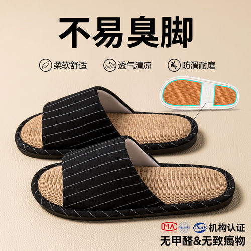 利达妮大码亚麻拖鞋男士