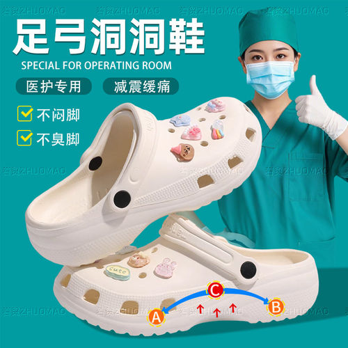 德国手术室拖鞋足弓女202