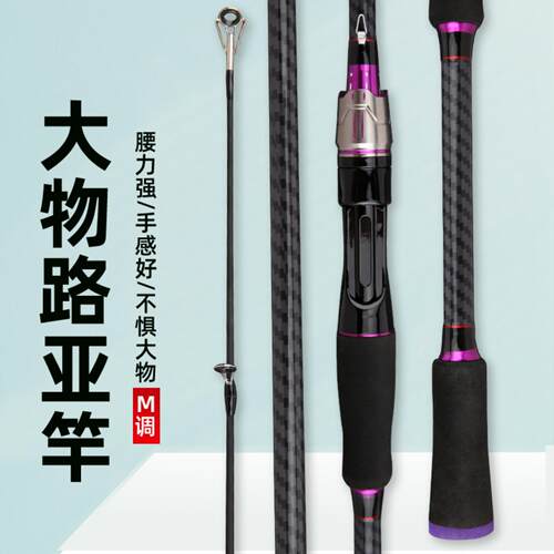 碳素M调枪柄路亚竿套装超轻鱼竿