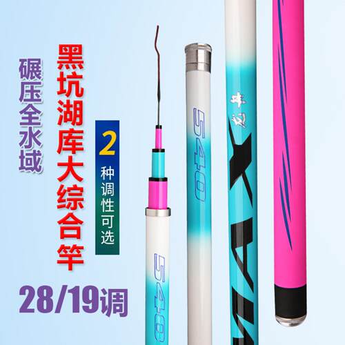 实体供应鱼竿28调19碳素台钓竿