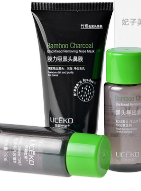 丽颜世家竹炭吸黑头雪亮套装105g 去黑头收毛孔撕拉鼻膜膏B1804