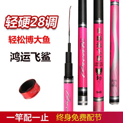 钓鱼竿手竿长节5H28调6H19黑坑