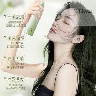 玛可安迪香氛控油免洗发喷雾去油高颅顶空气感刘海蓬松喷雾