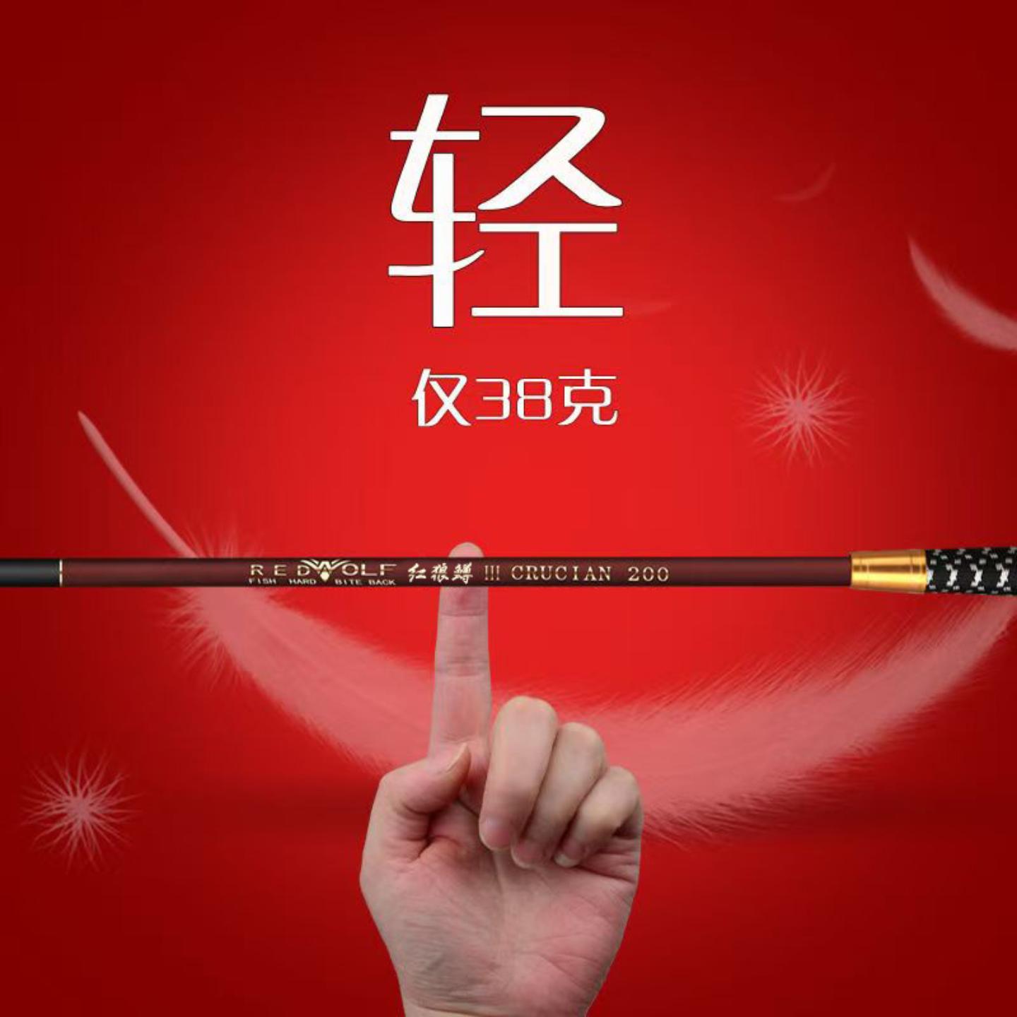 红狼鳟鱼竿鲫鱼竿超轻超细37调