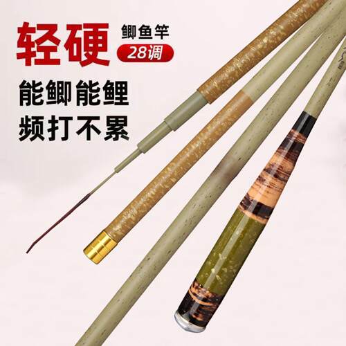 罗汉竹鲫鱼竿28调碳素台钓竿手杆