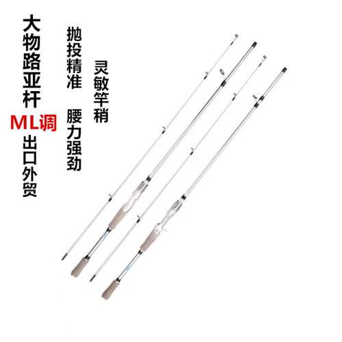 小白路亚竿入门套装海钓路亚新手