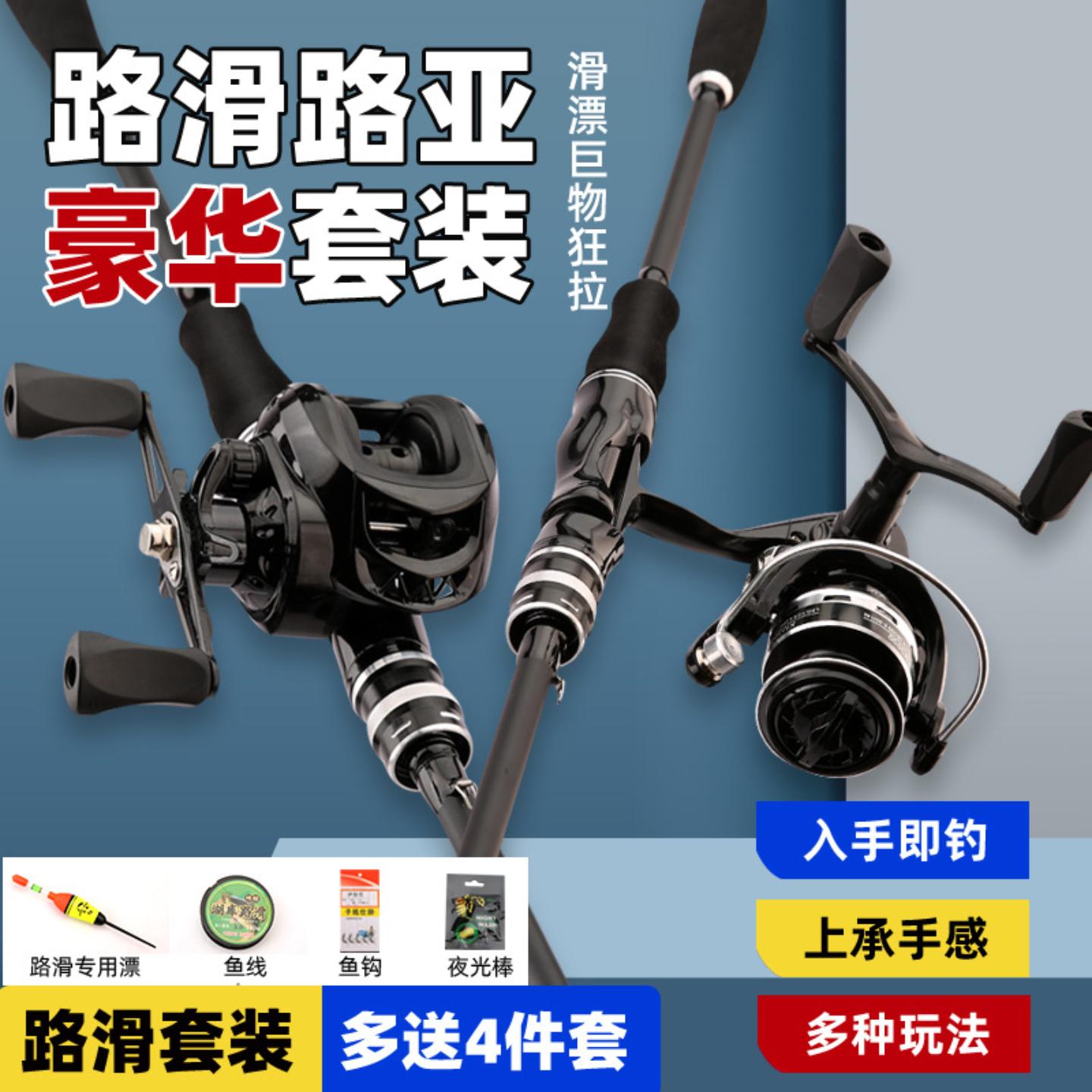 路亚竿套装全套泛用竿ML快调