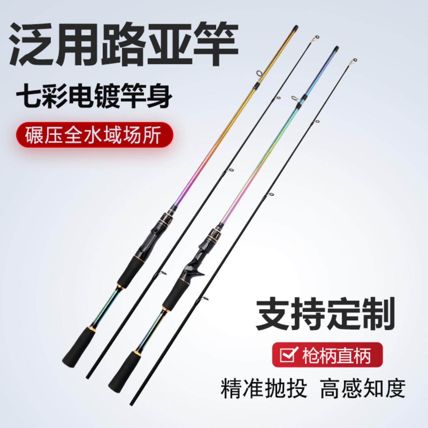 路亚竿套装远投泛用抛竿路滑竿新手入门全套钓鱼竿一件起批