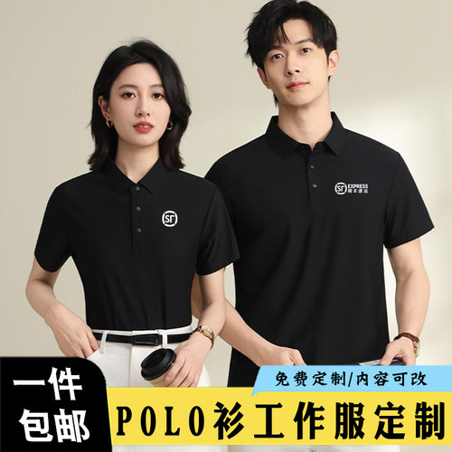 顺丰速运快递员工作服定制logo