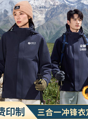 中国广电营业厅工作服定制冲锋衣外套加厚工装男女员工工衣印logo