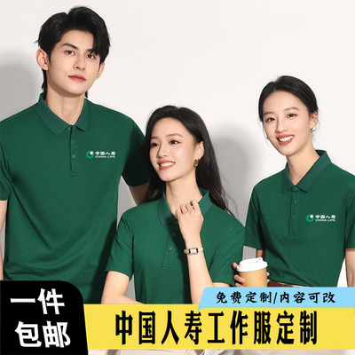中国人寿工作服