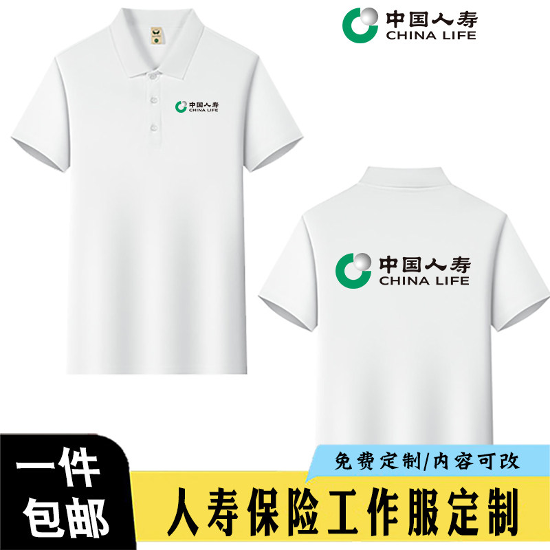 中国人寿工作服保险公司工装