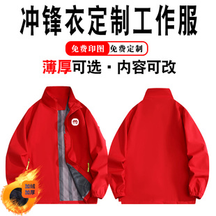 美宜佳便利店工作服定制外套冲锋衣收银员工装秋冬男女员工工衣