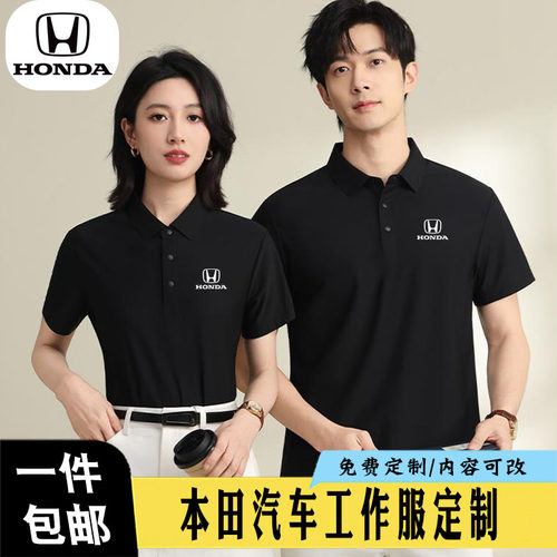 本田4S店短袖POLO衫定制印字