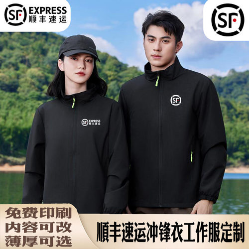 冲锋衣定制印logo防水秋冬