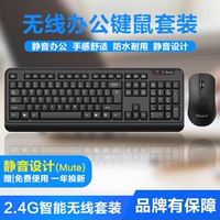 静音键鼠套装无线键盘鼠标套装键盘