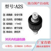 205 MERCOTAC 替代台湾Asiantool A2S水银滑环2路4A