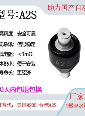 替代台湾Asiantool A2S水银滑环2路4A MERCOTAC 205