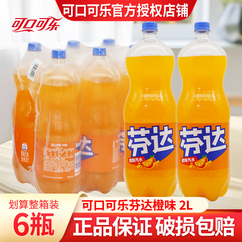 整箱饮品橙味汽水可口可乐