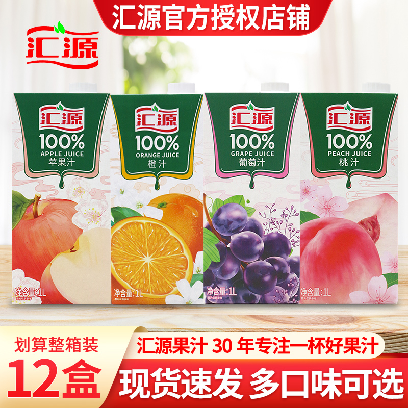 汇源纯果汁1000ml*12盒苹果橙汁