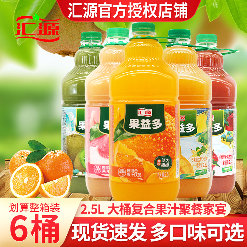 汇源果汁橙汁2.5升6桶装猕猴桃