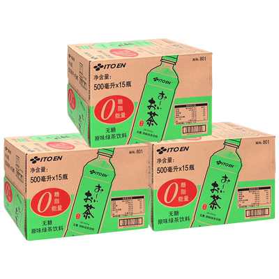 伊藤园原味绿茶500ml*15瓶*3箱装无糖茶饮料夏季解渴饮料整箱特价