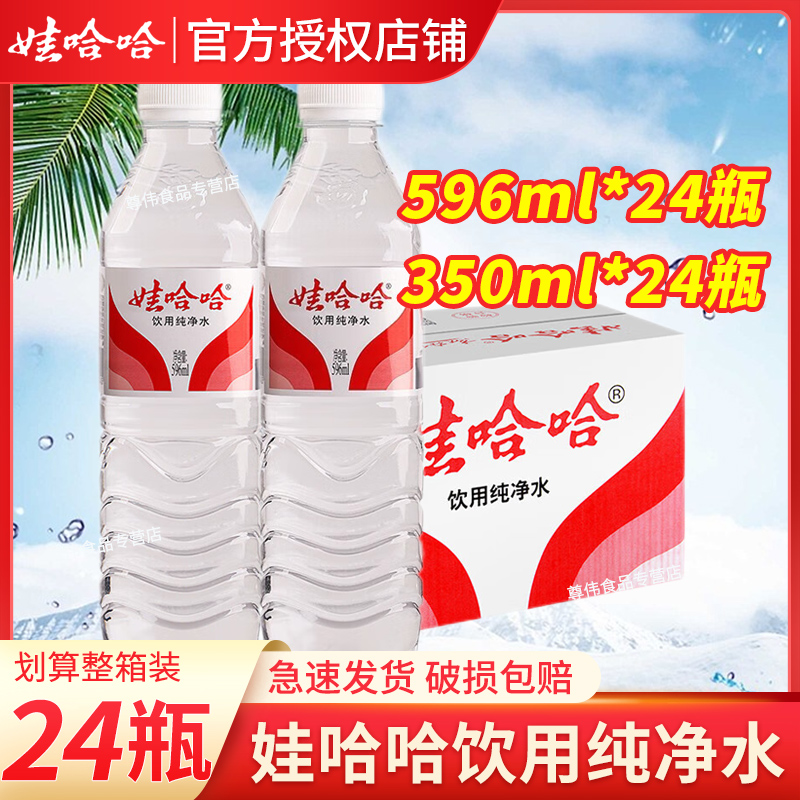 回味清甜 老少皆宜  大瓶划算