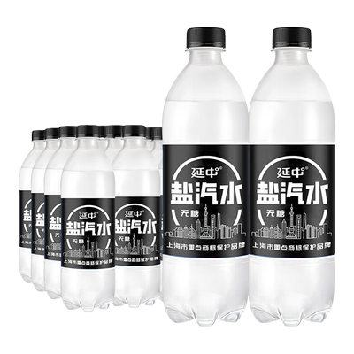 延中老上海盐汽水无糖600ml*20瓶整箱批特价夏季无糖解渴碳酸饮料