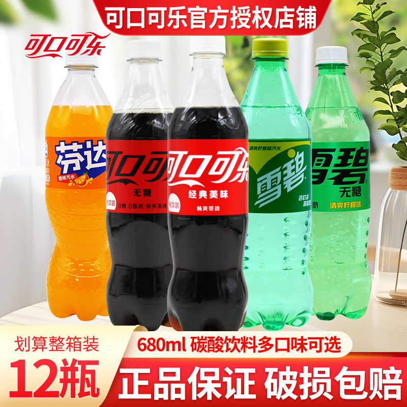 畅爽大瓶可乐饮品方便装碳酸汽水