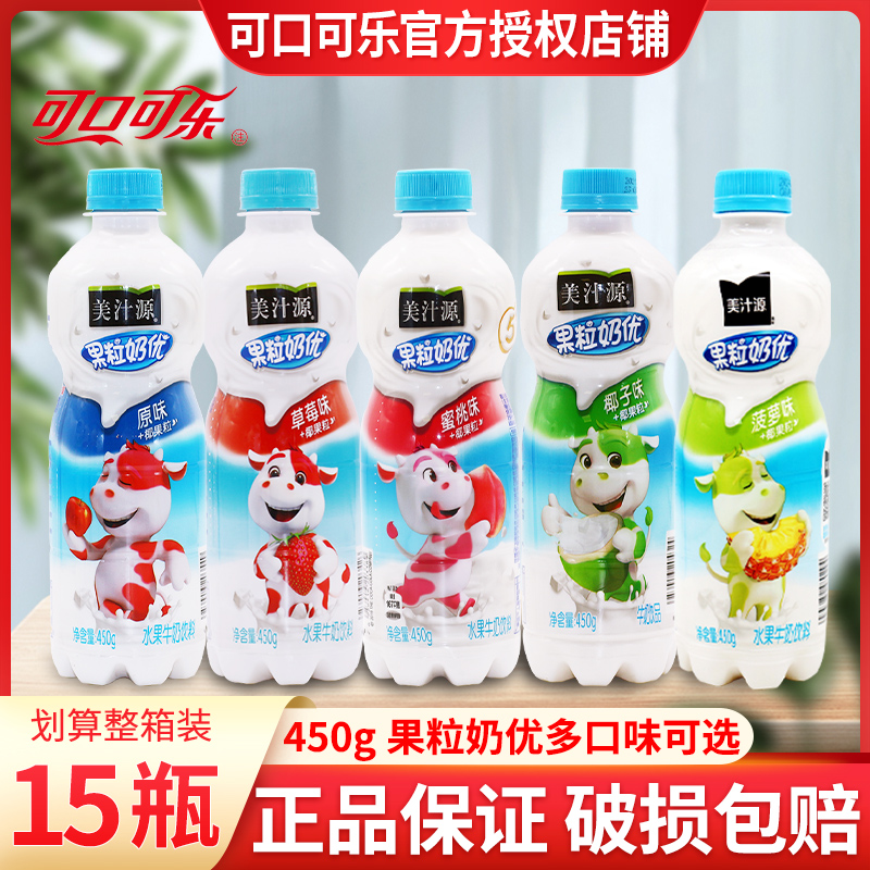 美汁源果粒奶优450g15瓶牛奶饮料