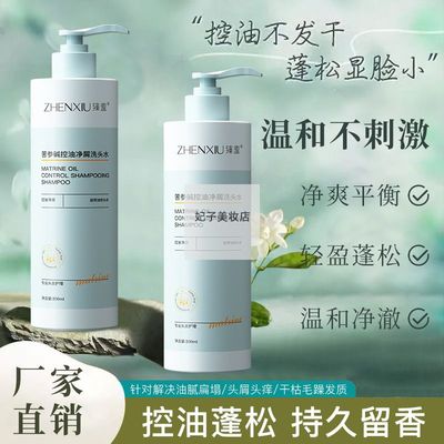 苦参碱pca锌洗发水去屑止痒控油