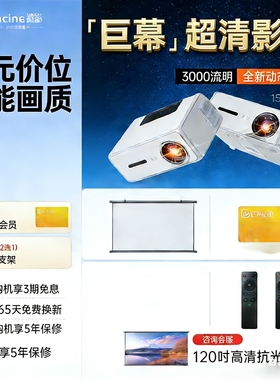 微影新款全自动支持4K解码家庭影院白天高亮投影仪家用超高清卧室投墙卧室客厅办公会议手机投屏ai智能投影机