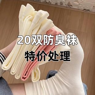 20双装 白色堆堆袜子女中筒保暖防臭ins潮无骨袜月子长袜