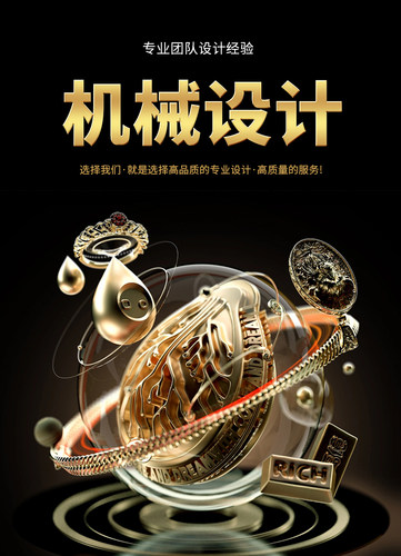 UG建模 solidworks建模 CAD代画 机械设计，3D转2D 2D转PDF