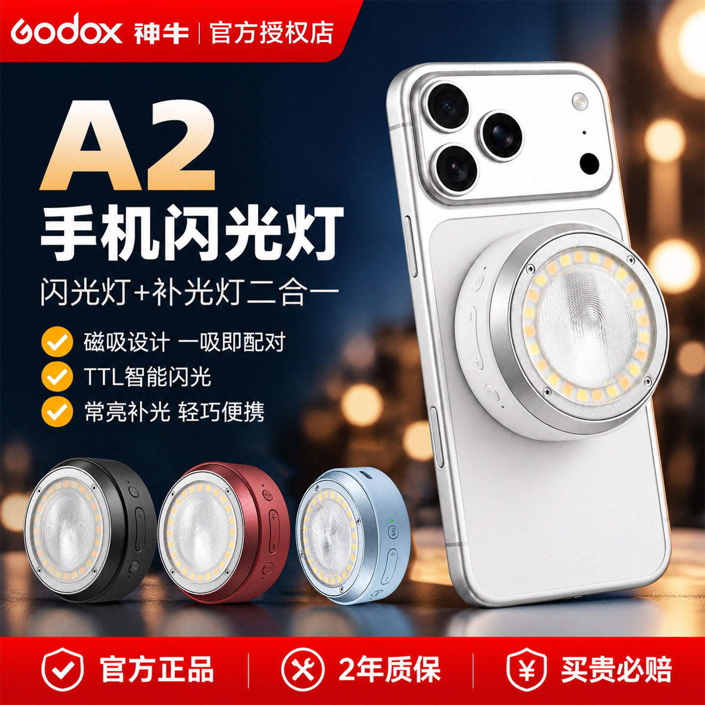 【新品】Godox神牛a2氙气手机闪光灯口袋便携人像自拍美颜灯适用苹果iphone18/17/16手机外置闪光灯蓝牙NFC控