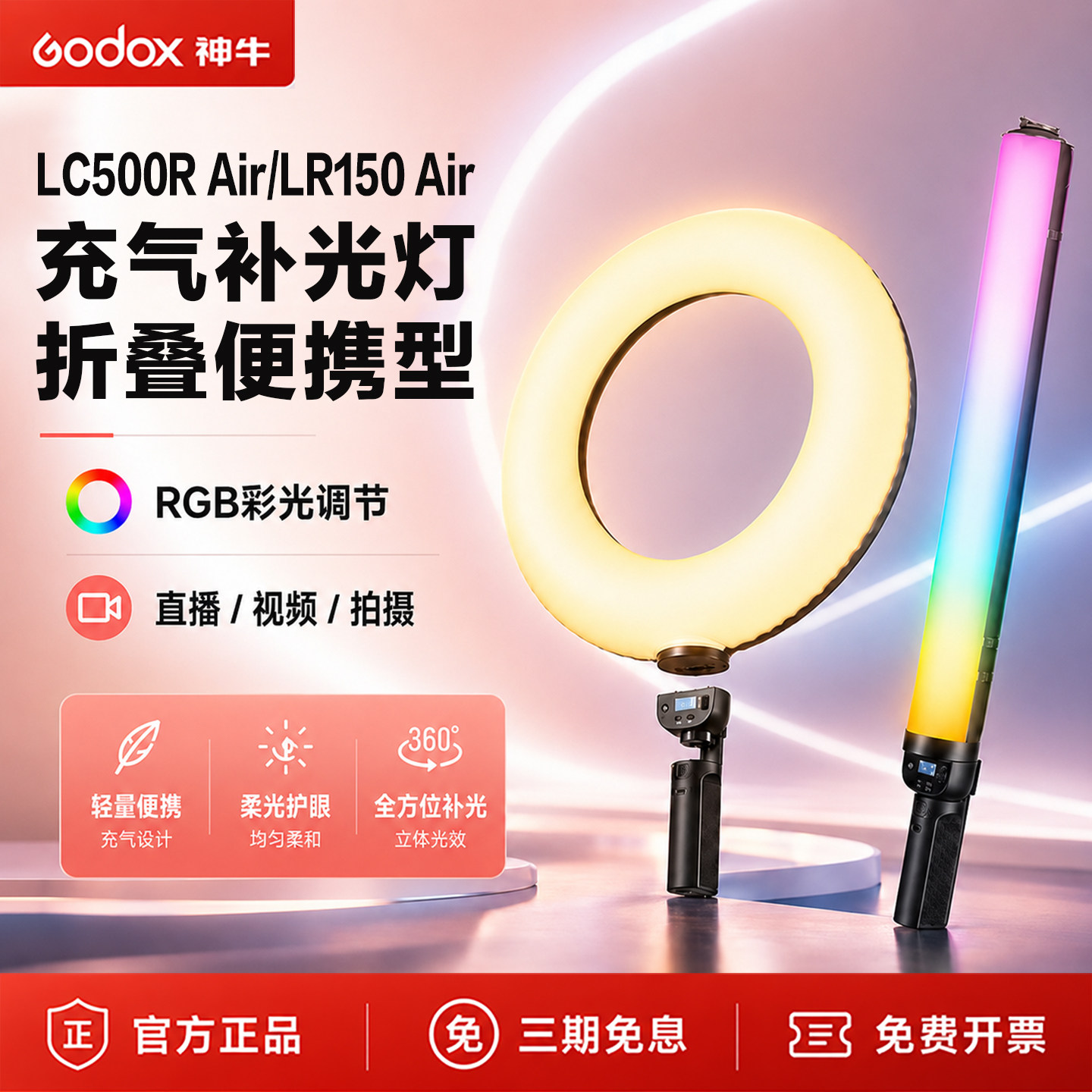 神牛lc500air【全新充气补光灯】图片