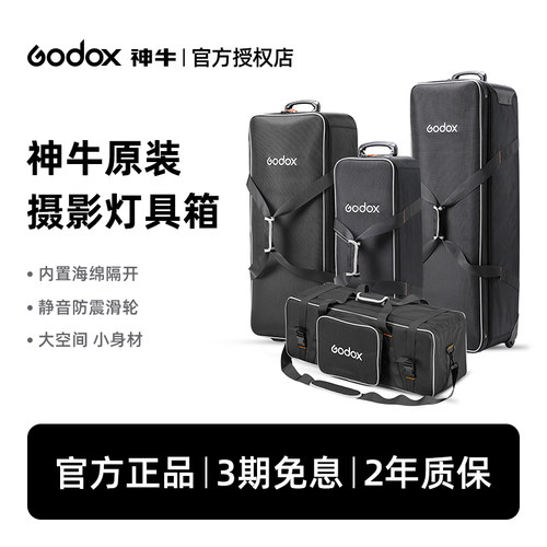 神牛闪光灯箱包咨询领券立减