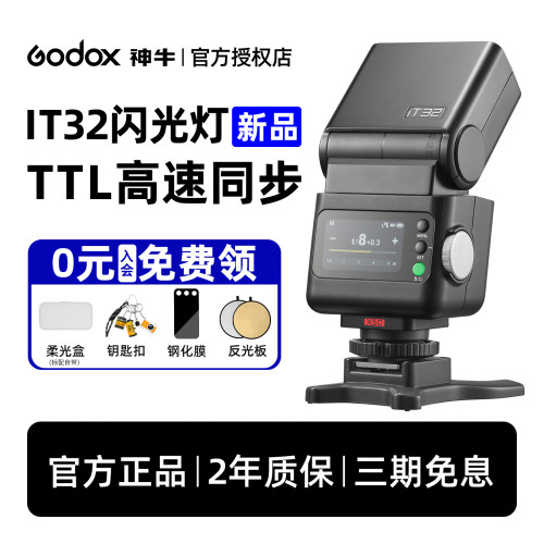 【热销榜第1】全新磁吸靴口iT32