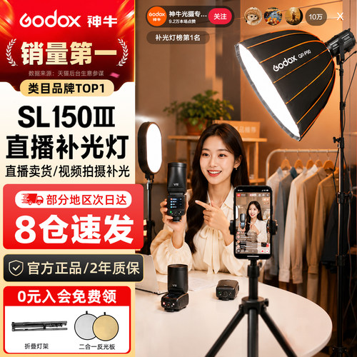 神牛l160w直播补光灯lsl150iii