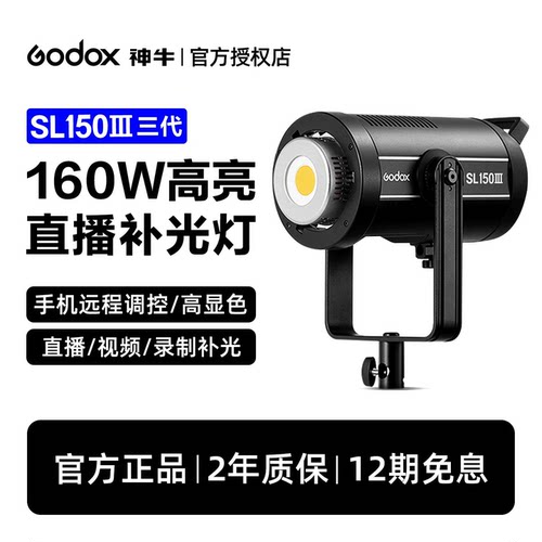神牛l160w直播补光灯lsl150iii