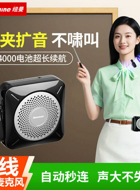 无线领夹麦克风扩音器腰麦小蜜蜂