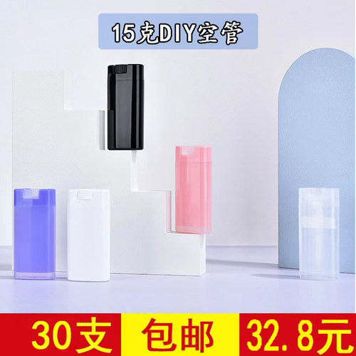 大容量艾草膏紫草膏分装管