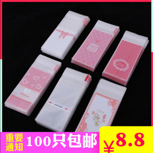 一件包邮 diy手工润唇膏塑料袋 口红包装袋 5*10+3润唇膏外包装袋